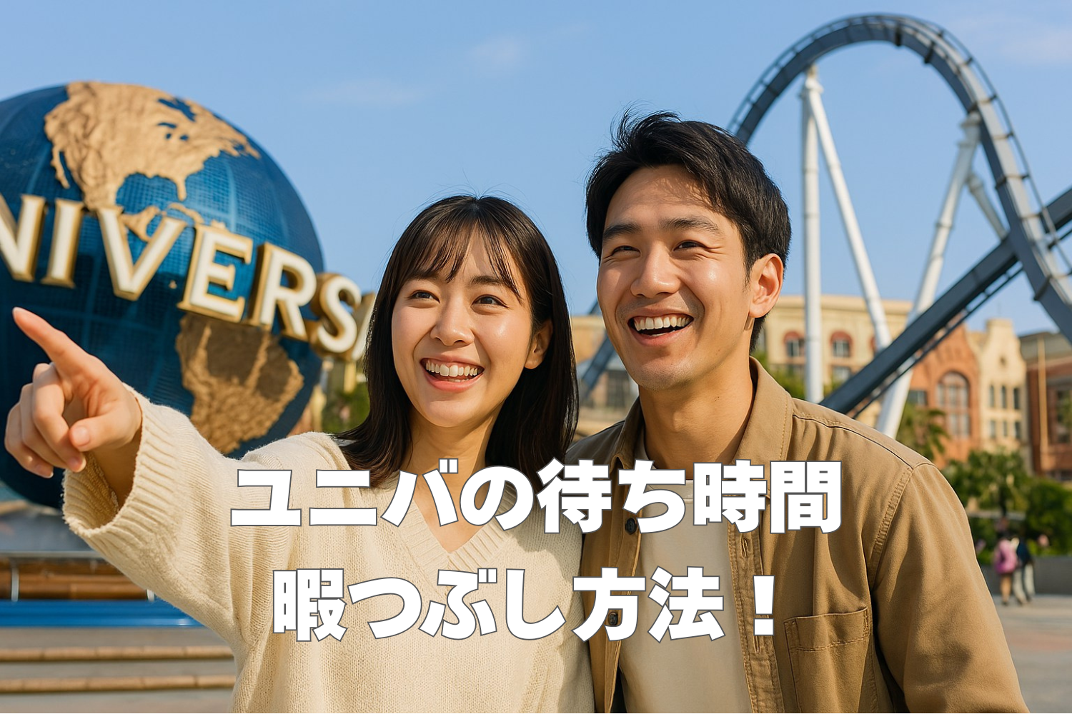 USJ